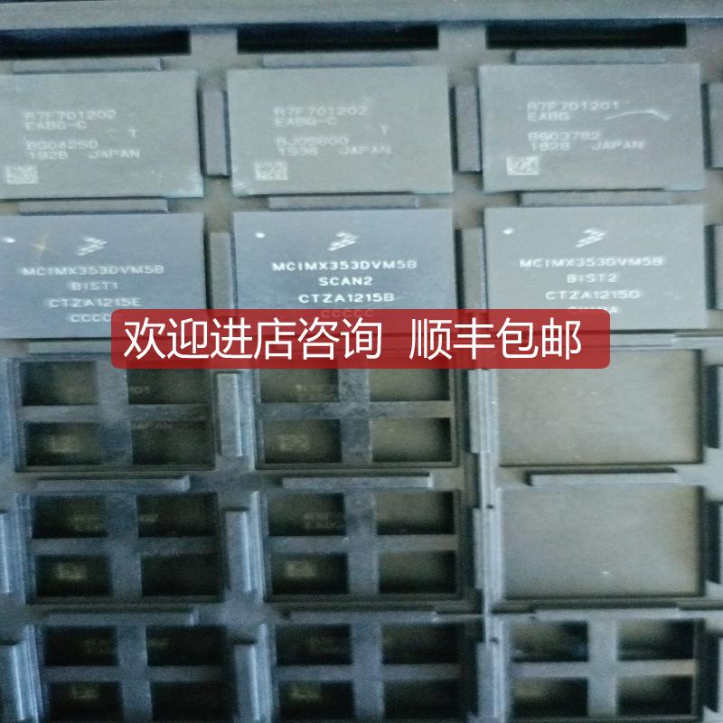 MCIMX353DVM5B 退，询价