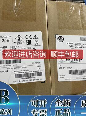 25B-D2P3N114 PowerFlex 525交流变频器480V/2.3A/1.0H询价