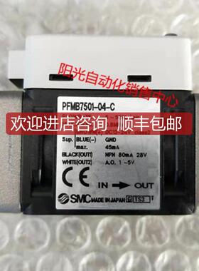 A023SMC流量计PFMB7501-04-C-D,PFMB7501-04-A-MPFMB询价