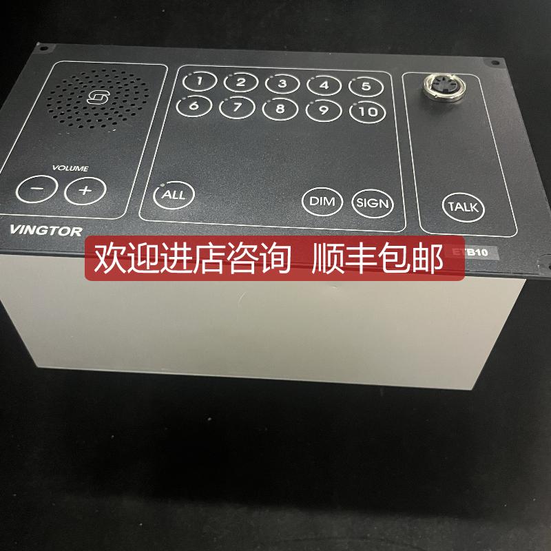 VINGTOR ETB-10 海事通导 询价