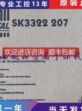 SK3322.207 SK3326.107 W2E200-HH38-07威图机柜专用询价