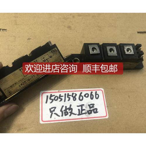 模块142570-TT 66N  机8成 TT66N询价