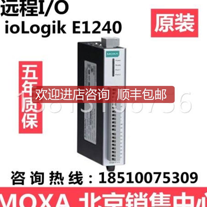 MOXA ioLogik E1240 2 个以太网端口远程 I/O 分布式I/O询价