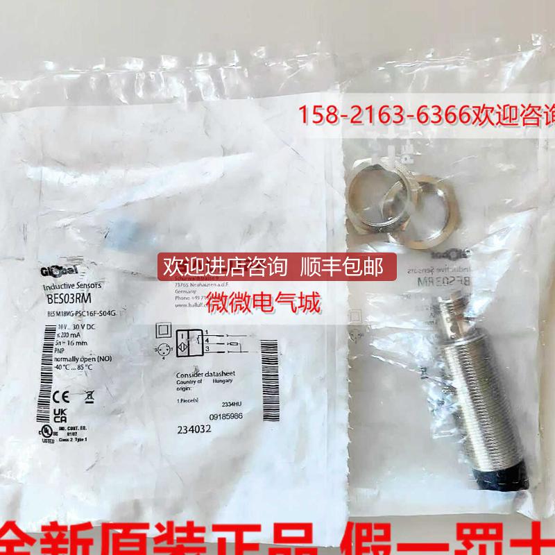 巴鲁夫电式接近开关BES M18MG-PSC16F-S04GBES03RM询价