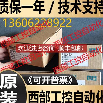 A2USCPU-S30 A1SX42-S3 A1SY42-S3 A1SI61 三菱PLC 装盒询价