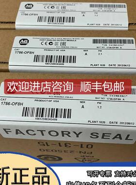 1756-OF8H ab Allen-Bradley  模块 1756OF8H询价