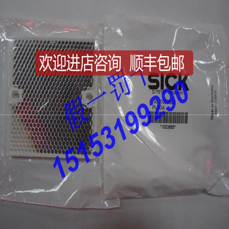 西克SICK反光镜/反射/反光PL80A1003865询价