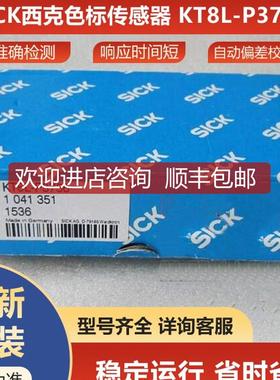KT8L-P3756西克sick色标传器高准度1041351询价