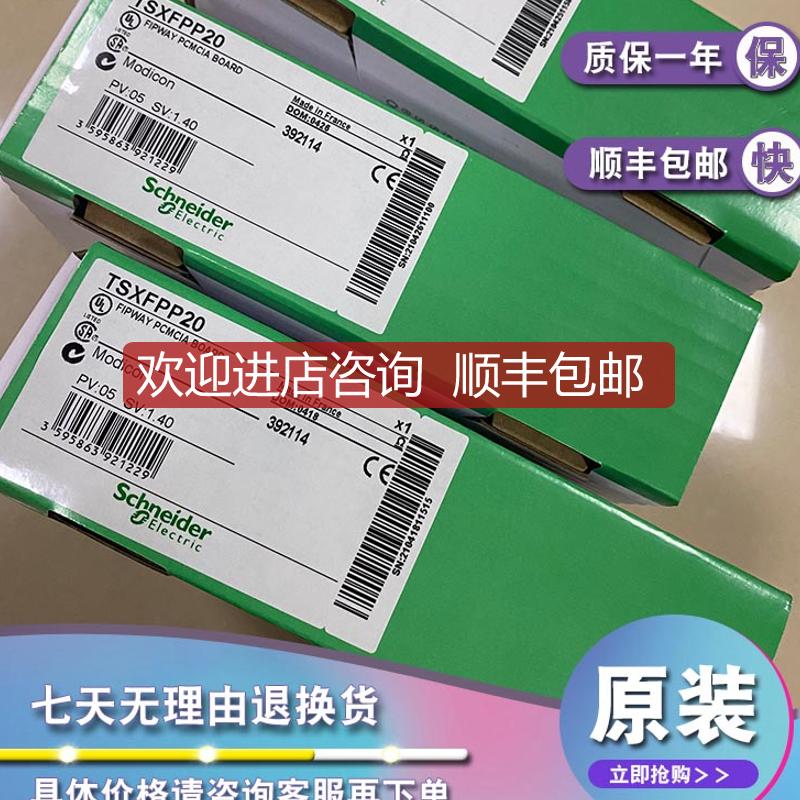 TSXFPACC3 Fipio绝缘母线接线盒-1接头SUB-D 9-IP20询价