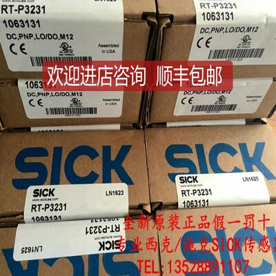 西克SICK光电开关RT-P3231 号1063131询价