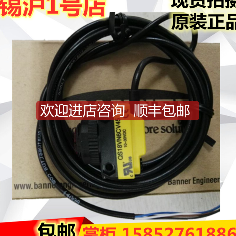 邦纳光电开关QS18VN6CV45 QS18VN6CV15 QS18VP6CV15 QS18VP6询价