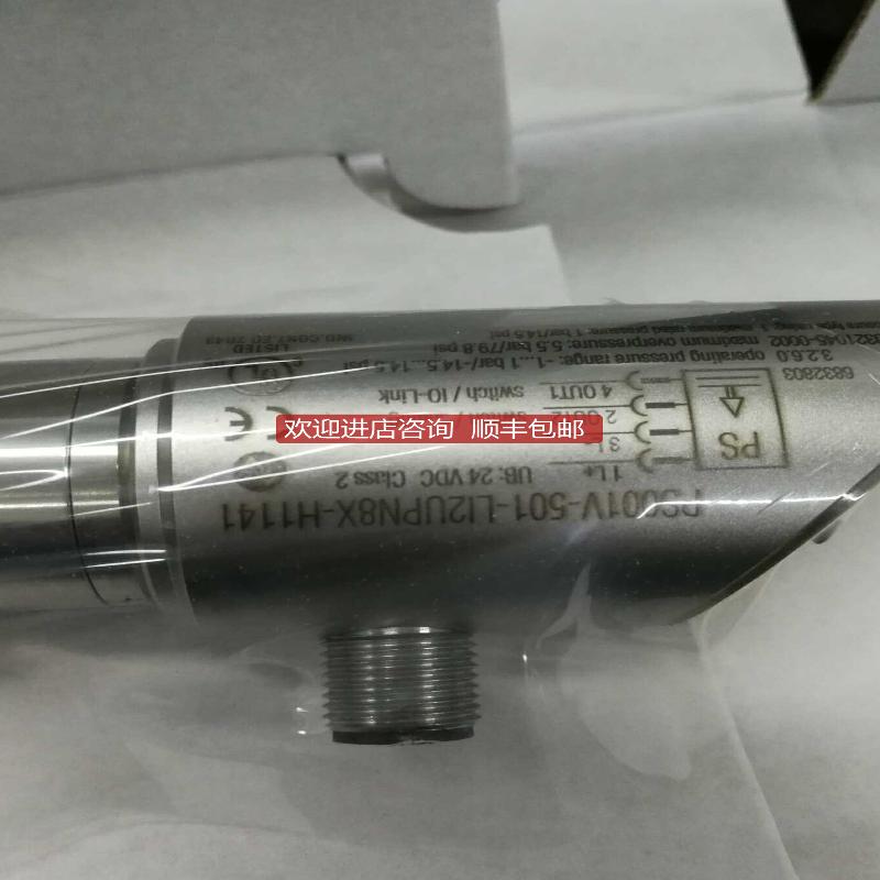 TURCK图尔克PS001V-501-LUUPN8X-H1141，询价