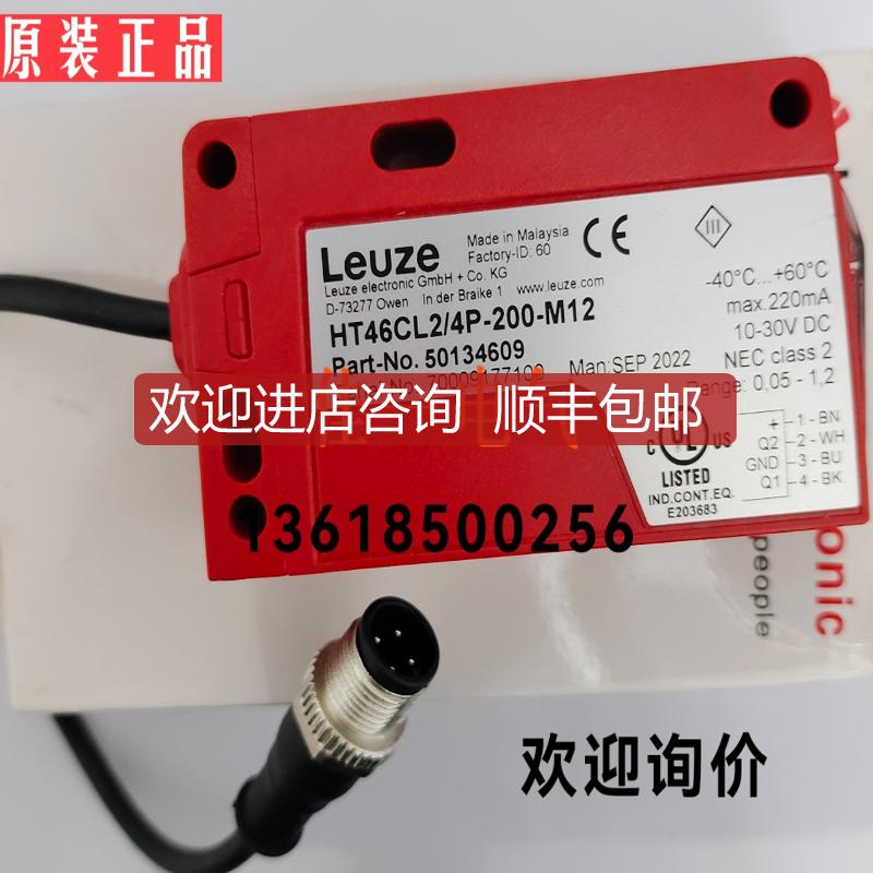 LEUZE HT46CL2/4P-M12 HT46C/4P-M12 PRK3C.T3/4P-20询价