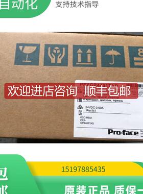 普洛菲斯触摸屏PFXGP4401TAD/WADW，PFXGE4401/4501WAD/4询价