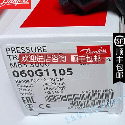 特Danfoss丹佛斯紧凑型压力传器MBS3000 060G1105询价