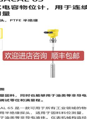 vegacal 65,绳式，显示询价
