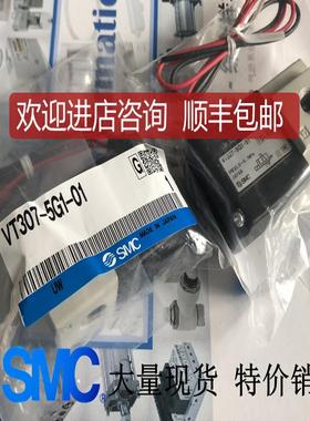 SMCVT307V -VT307-3G1/4G1/5G1/6G1-01 02款电磁阀询价