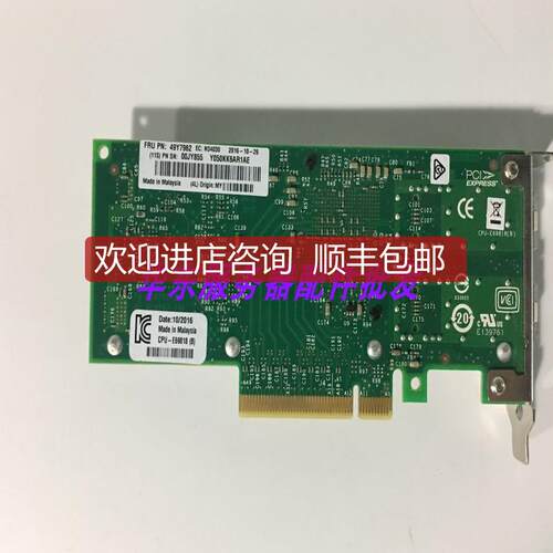 IBM X520-DA2 49Y7960 49Y7961 49Y7962 双口 10Gb 万兆网询价