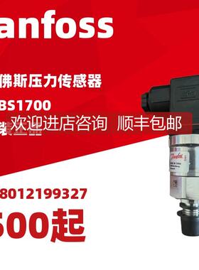 丹佛斯Danfoss压力传器MBS1700 060G7632 ，7633可替代MBS30询价
