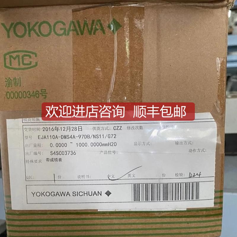 横河YOGAWA压力变送器EJA110A-DMS4A-92DB/NS11/G72询价