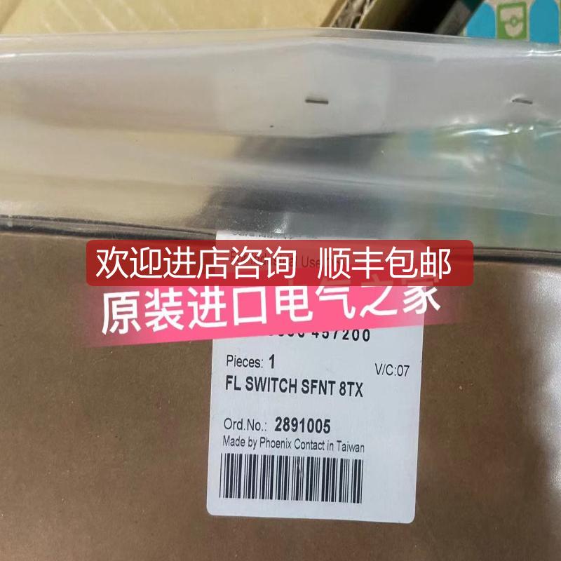 2891005   FL SWITCH SFNT 8TX   菲尼克斯交换机询价