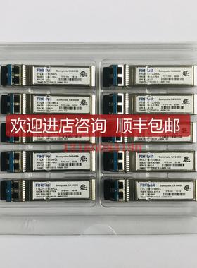 Finisar FTLX1471D3BCL 万兆10G单模双芯光模块1310 万兆模块询价