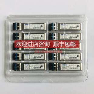 Finisar FTLX1471D3BCL 万兆10G单模双芯光模块1310 万兆模块询价