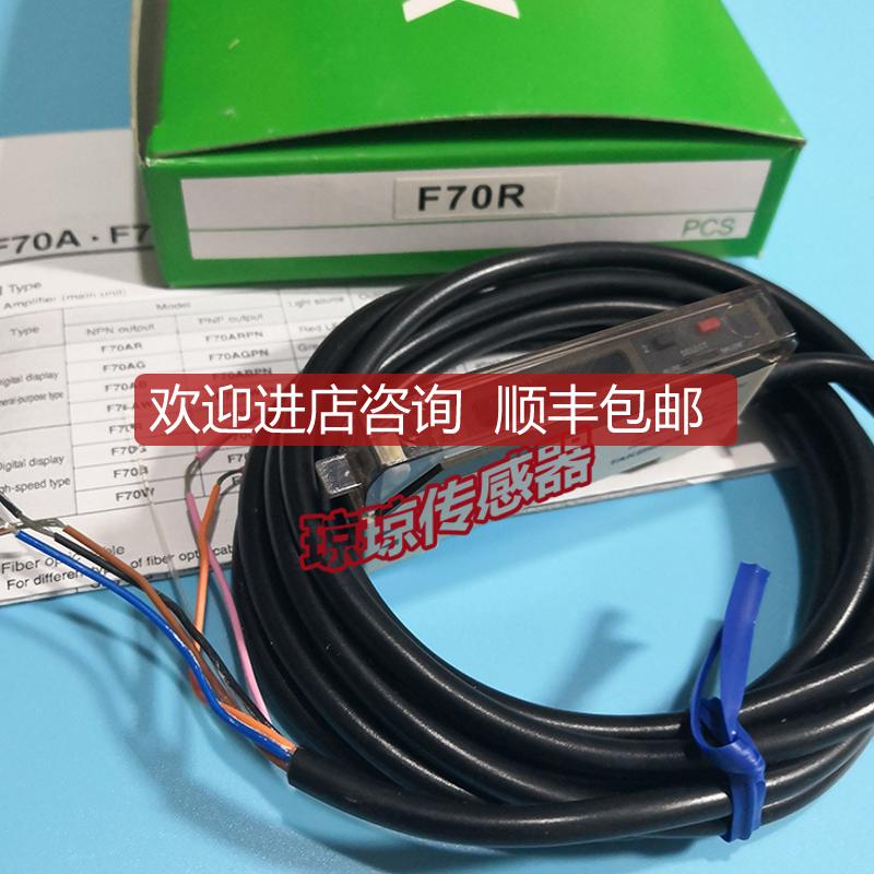 F70AW F70AUVE F70ARK F70AG F70R F70AR竹中光纤传器放大器询价