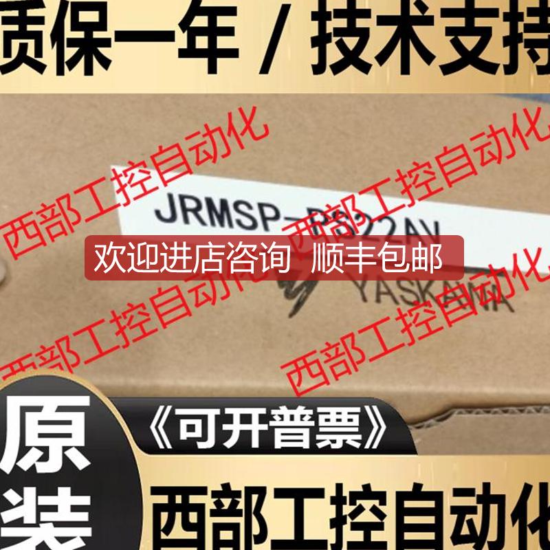 JRMSP-PS22A JRMSP-PS22AV 安川PLC模块 送装盒 询价