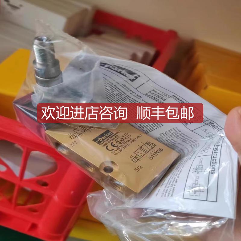 派克parker P2E-KS32C1 C2 PLN-D10 PLK-A11询价