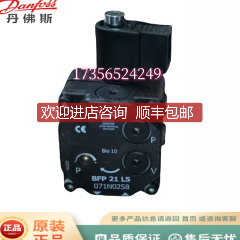 丹佛斯油泵BFP21R5/21L5/21R3/21L3 DANFOSS燃烧机 油泵线询价