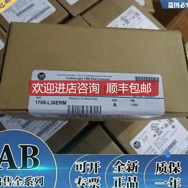 1769-L36ERM电源模块AB控制器PLCab罗克韦尔器1769L36ERM询价