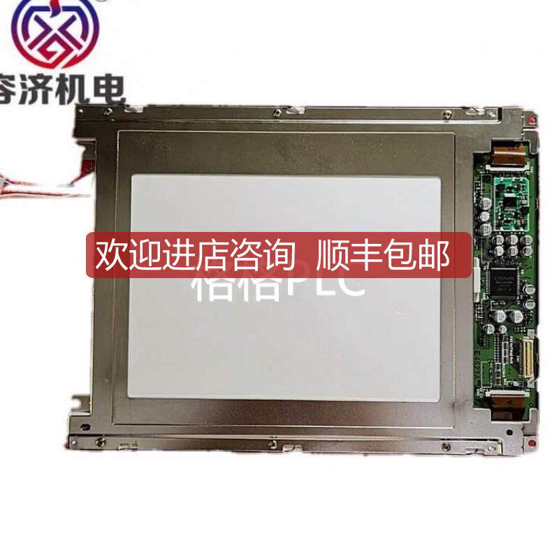 适用夏普9.4寸液晶屏 023B 9D021 9D133 LQ9D03B显示器件0.询价