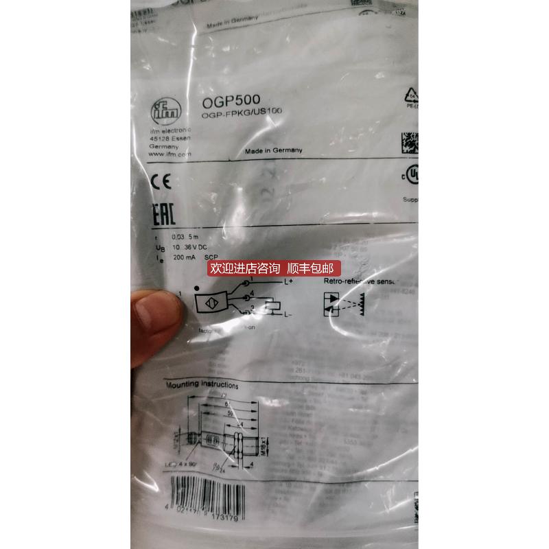 IFM易福门OGP500 0GP500询价