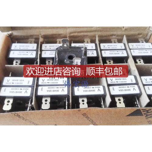 36MB120A 36MB100A 36MB80A 36MB60A 40A 电源模块单相桥式二询价