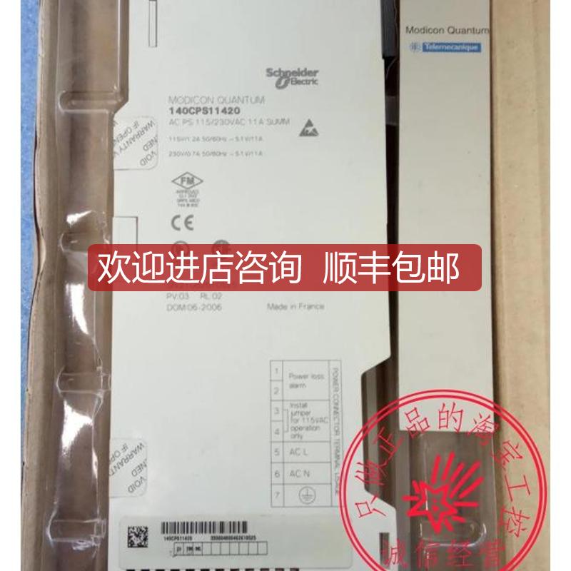 140CPS11420/140CPS12420/ 电源模块询价