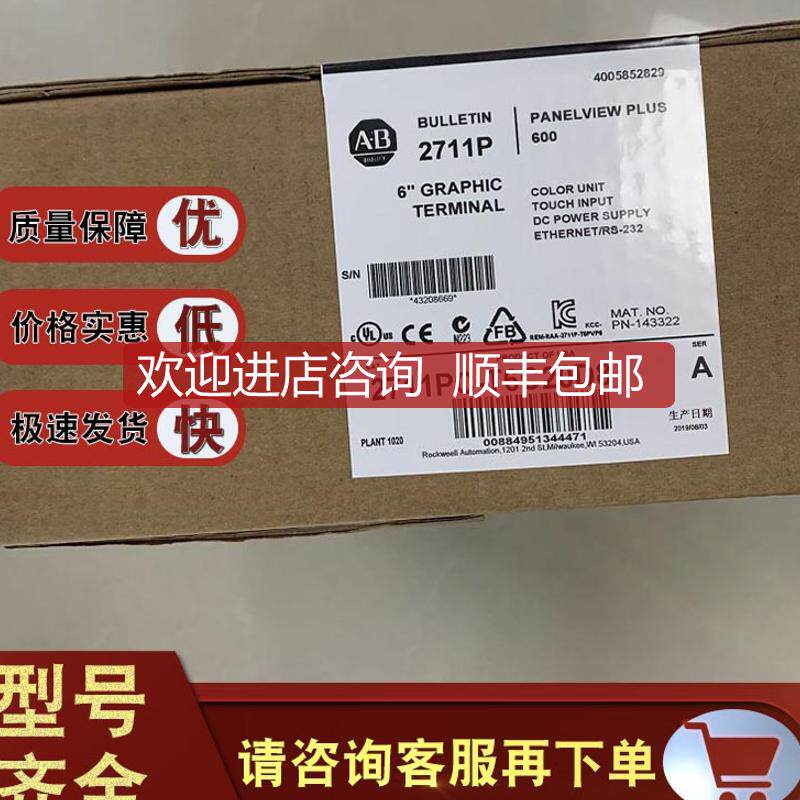 2711PC-T6C20D8 紧凑型终端，5.7英寸，彩色触摸屏 2711PC询价