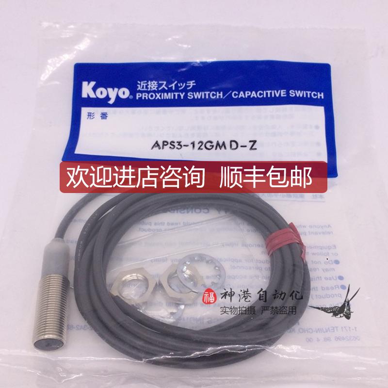 Koyo光洋接近开关传器APS3-12GMD-Z  APS3-12GMC2-Z询价