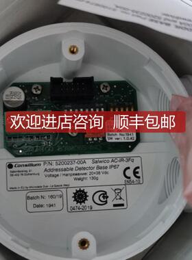 康士廉底座5200237-00A Salwico AC-IR-3FQ Addressable 询价