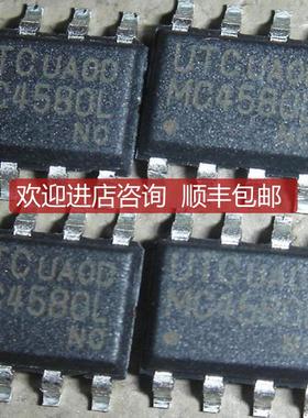 UTC MC4580L SOP-8  贴片 运放  （直代JRC NJM4580询价