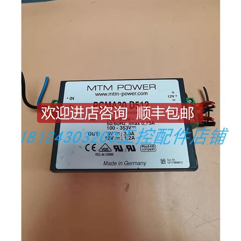 MTM POWER 电源模块 PCMA30 D512 机 询价