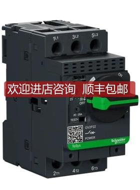 保护器GV2P01 02 0 04 05 06 07 08 10 14 16 20 21 22 2询价