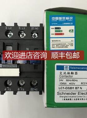 LC1-D3201B7N AC24V交流接触器询价