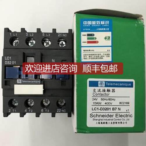 LC1-D3201B7N AC24V交流接触器询价
