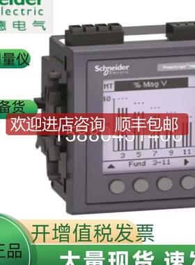 PM3255  METSEPM3255  多电表询价