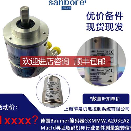 Baumer编码器GXMMW.A203EA2 Macld寻址 询价