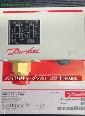 丹佛斯Danfoss压力开关KPI35 060-121766/121966 压力控制询价