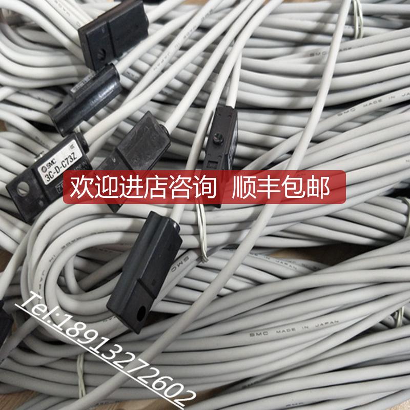 SMC磁性开关3C-D-C73 D-C73L D-C73Z D-C73C D-C73CL 询价