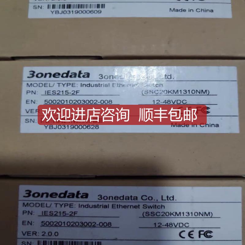 三旺 交换机 IES215/IMC101B-1F/IMC102B-F/IES6300-8询价