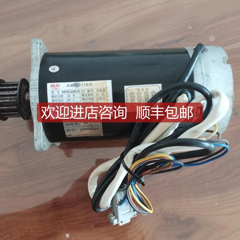 广日门机马达MPM-2065-8广日MAX电梯门机马达MPM-2065-8询价